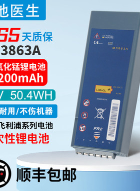 适用飞利浦 M3863A HeartStart FR2 FR2+M3860A M3861除颤仪电池