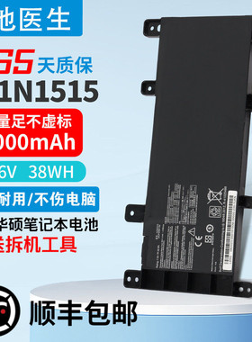 适用华硕ASUS C21N1515 X756UQ X756UJ X756UV X756UF笔记本电池