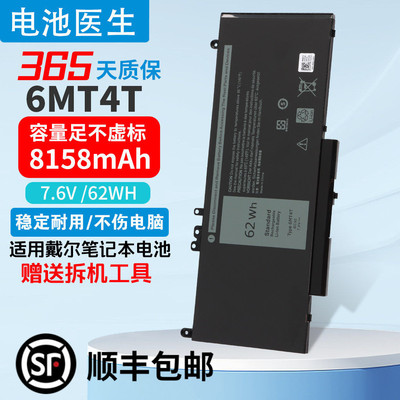 适用戴尔6MT4T笔记本电池