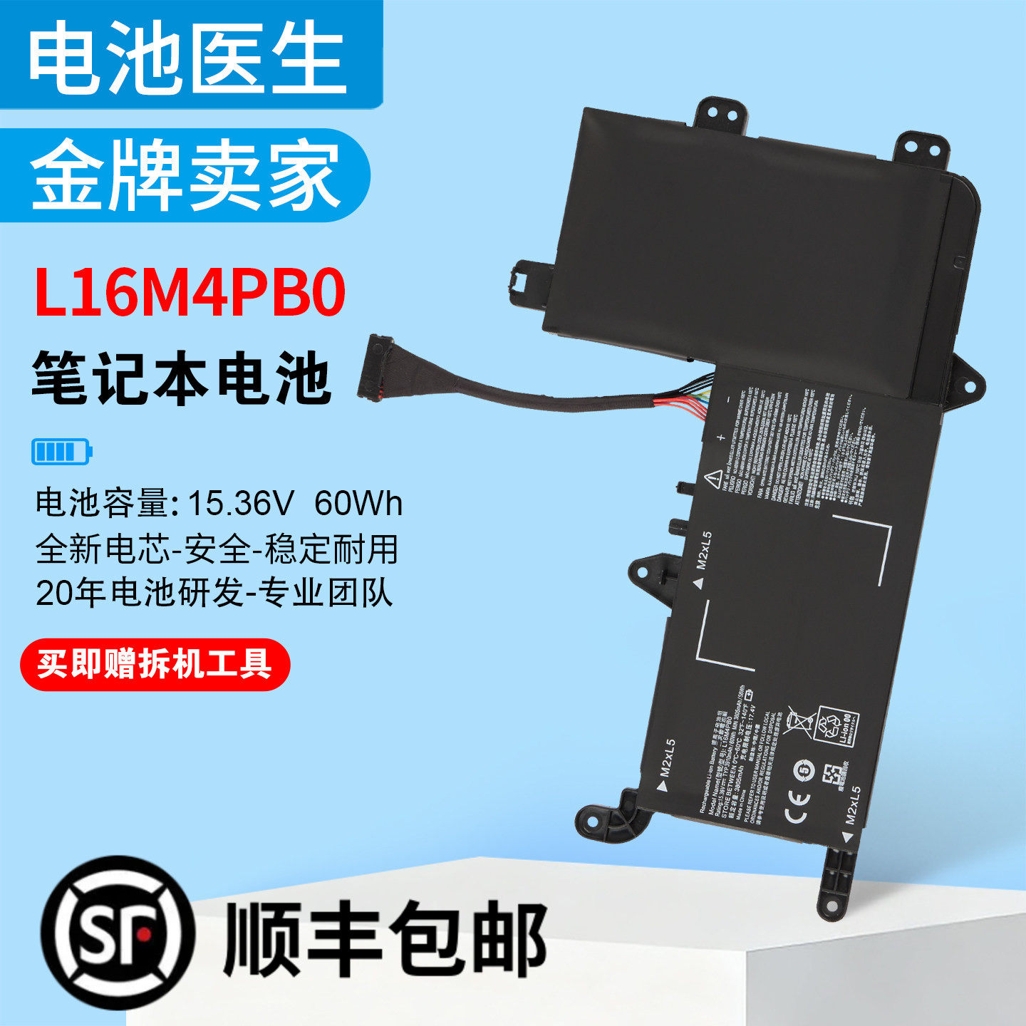 适用联想L16M4PB0笔记本电池