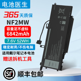 E7270 NF2MW E7260 0C76H7 P110G笔记本电池 适用 9410 戴尔7146W