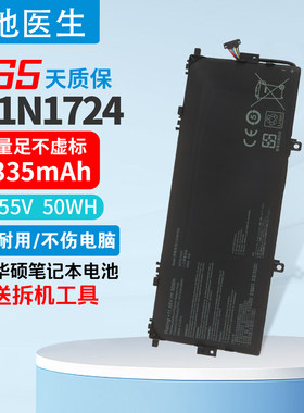 适用于华硕13 UX331F UX331UAL U3100FAL UX331FAL C31N1724电池