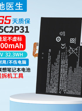 适用Lenovo联想 YogaBook YB1-X91F X91L X91X X90F L15C2P31电池