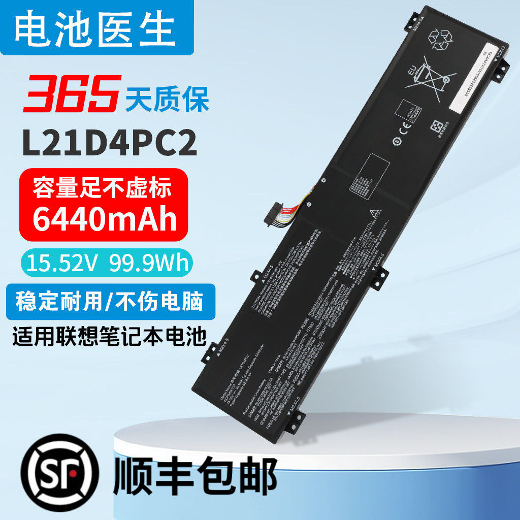 适用联想拯救者R/Y9000K 2022 L21C4PC3 L21D4PC2 L21M4PC5电池