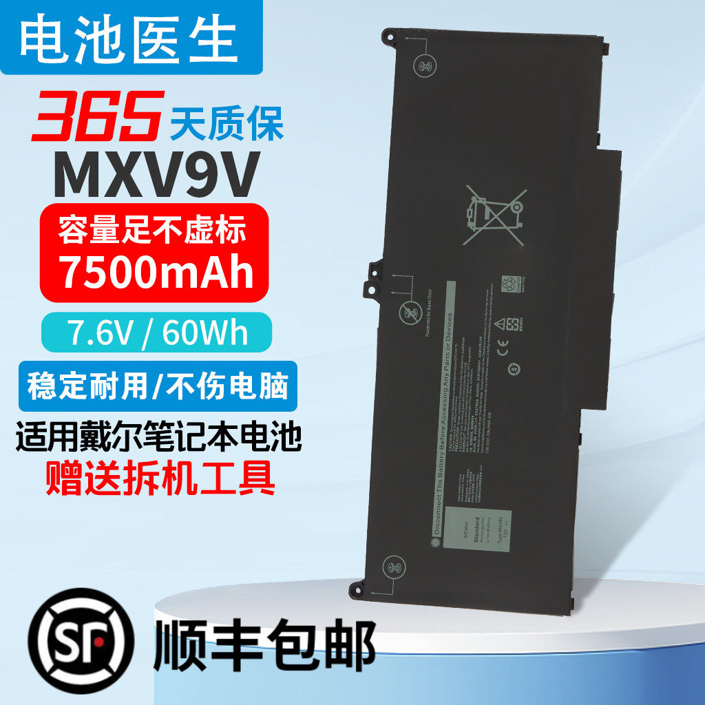 适用戴尔0G74GMXV9V电池