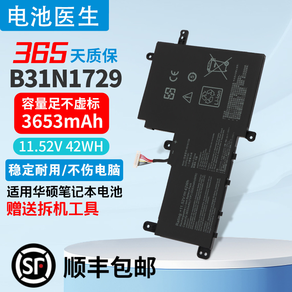 适用华硕B31N1729笔记本电池