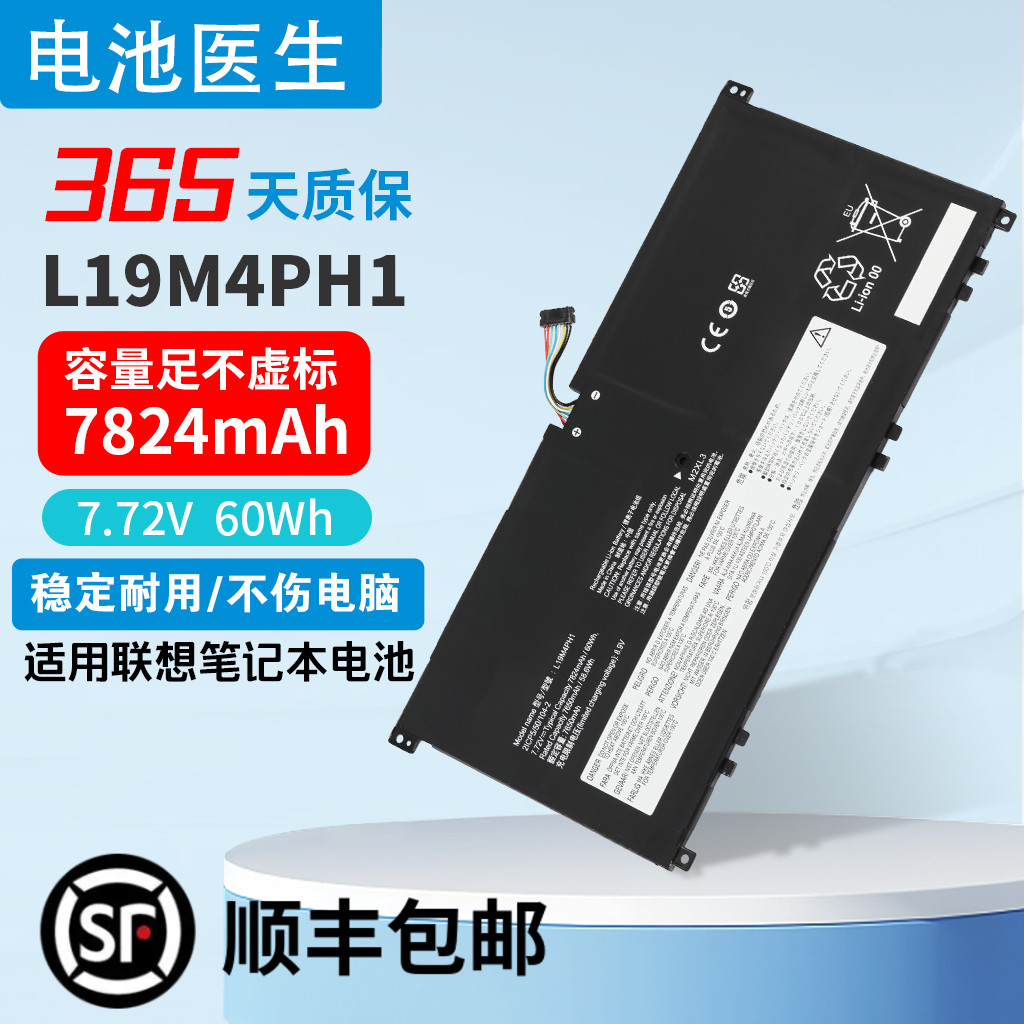 适用联想L19M4PH1笔记本电池