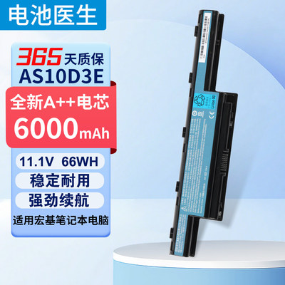 适用ACER宏基AS10D31/D3E电池