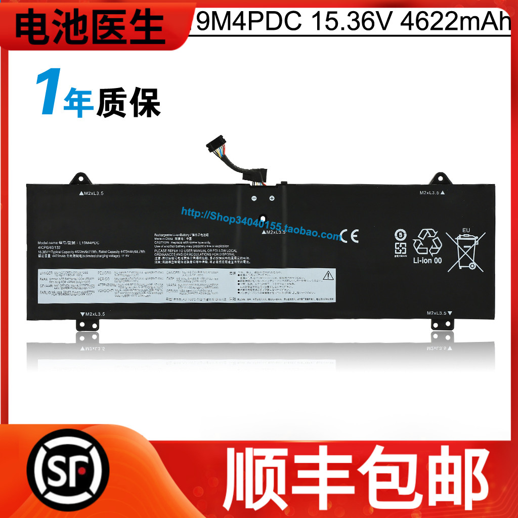 适用联想L19M4PDC笔记本电池