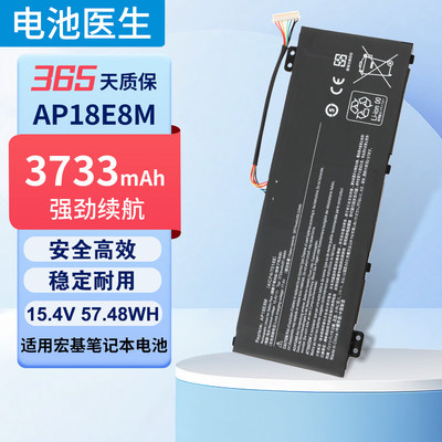 适用宏基AP18E8M/E7M电池