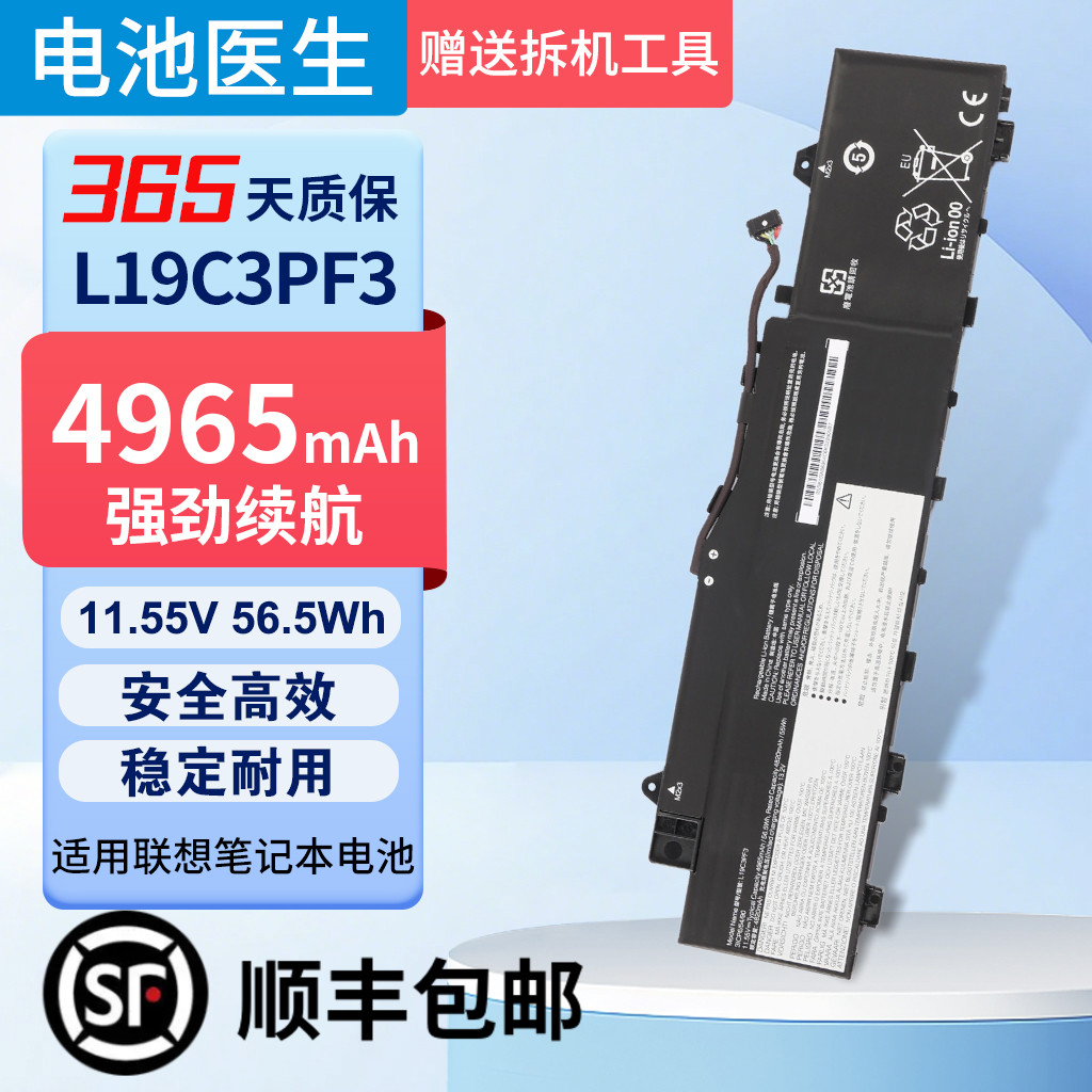 适用联想L19C3PF3L19M3PF4电池