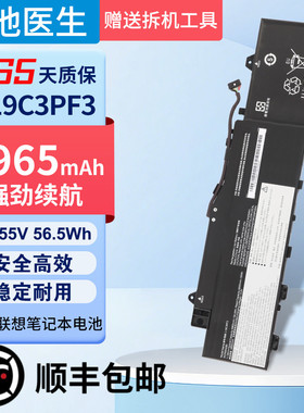 适用联想 L19C3PF3 L19M3PF3 L19M3PF4 L19L3PF7 L19C3PF7 电池