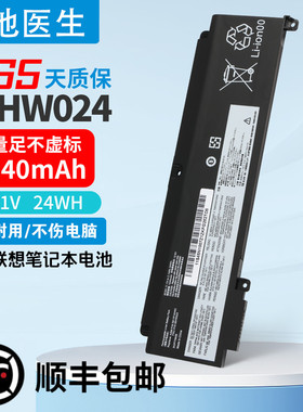 适用联想LenovoT460S T470S 01AV406 01AV405 TP00072B笔记本电池