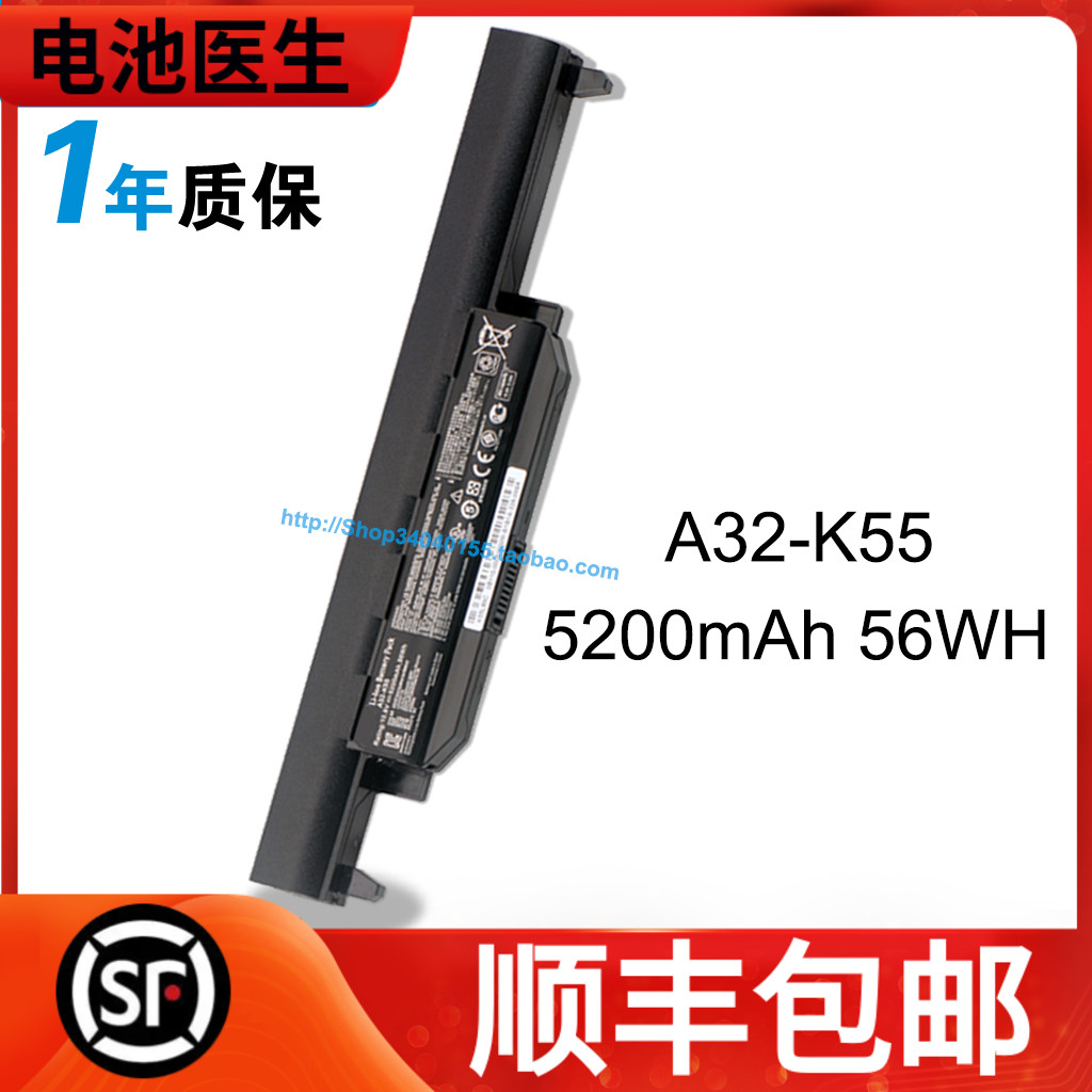 适用华硕 A32-K55 X55VD X45VD X75 A85V K95VM X75VD 笔记本电池 3C数码配件 笔记本电池 原图主图