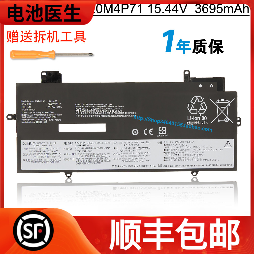 适用联想L20D4P71笔记本电池