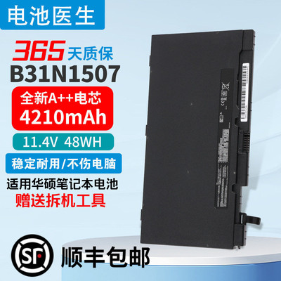 适用华硕B31N1507笔记本电池