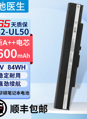 适用华硕A31-UL80 A42-UL50 UL30A U30JC UL80V UL80JT笔记本电池