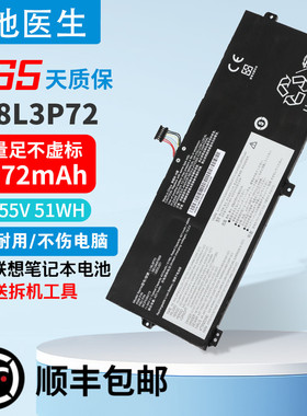 适用ThinkPad X390 X13 L18L3P73 L18L3P72 L18M3P72 笔记本电池