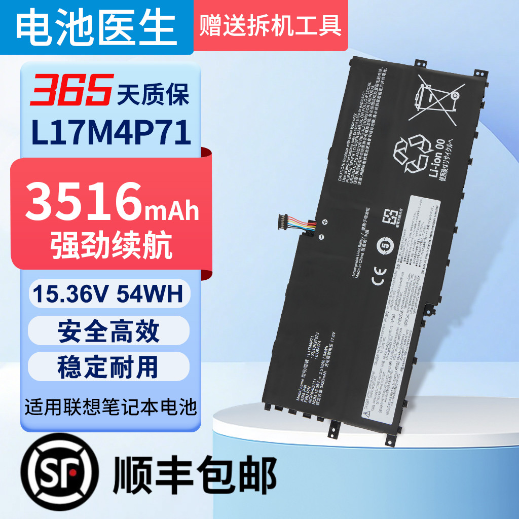 适用联想01AV474笔记本电池