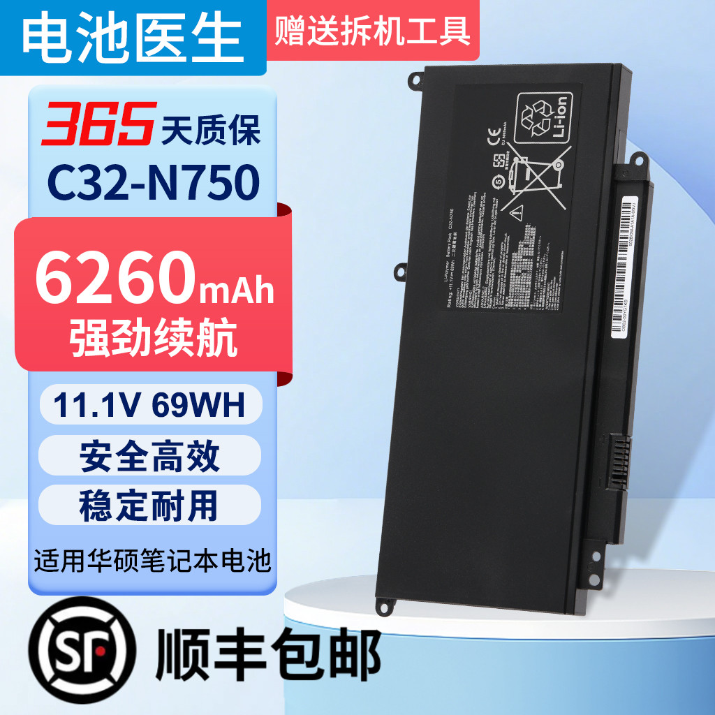 适用ASUS华硕C32-N750电池