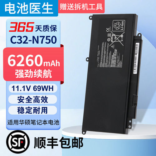 适用ASUS华硕C32-N750电池