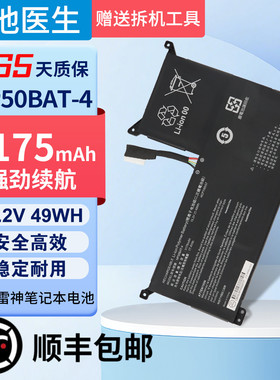 适用于雷神911M TR HJK机械师F117-7将星X15 AT XS NP50BAT-4电池