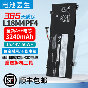 C340 API S540 Fle14 L18C4PF3笔记本电池 14AP 适用联想deaPad