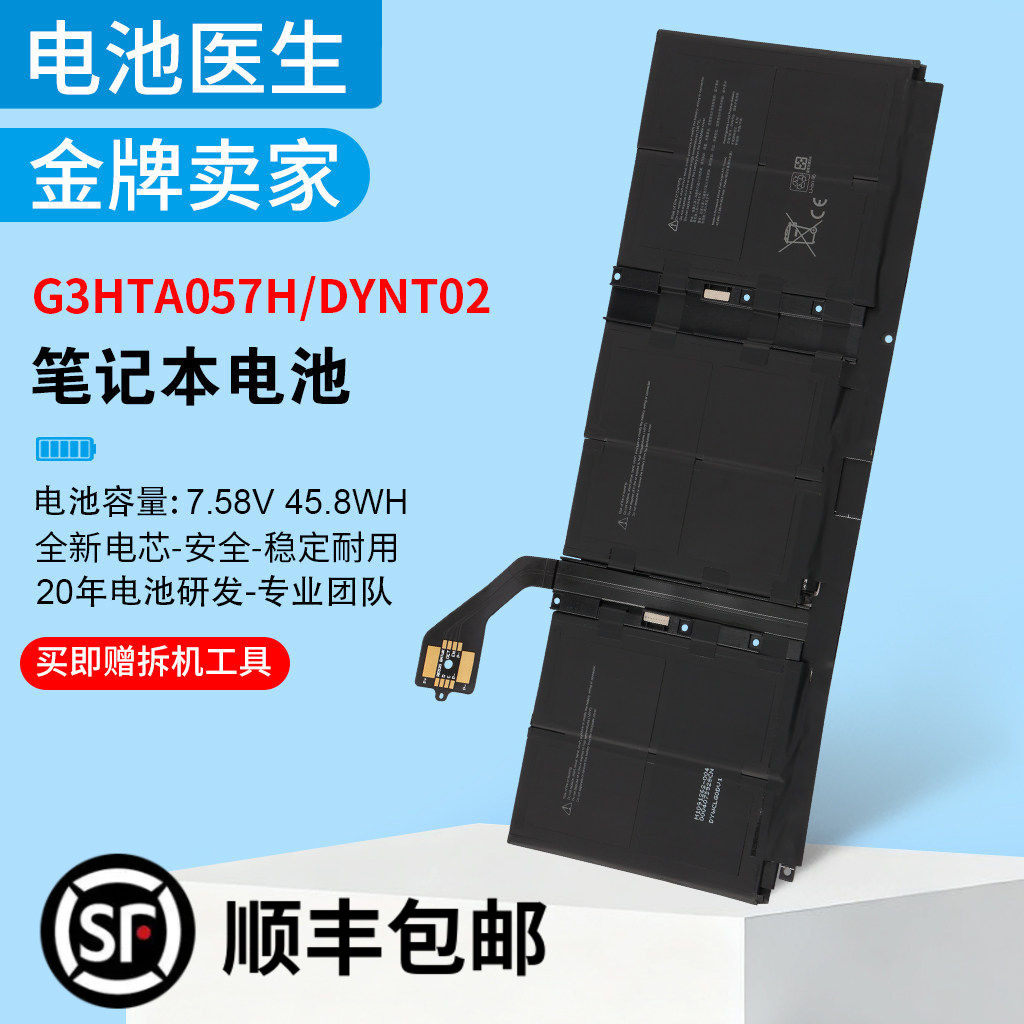 适用 微软 Surface Laptop 3 1872/1873 G3HTA057H 笔记本电池