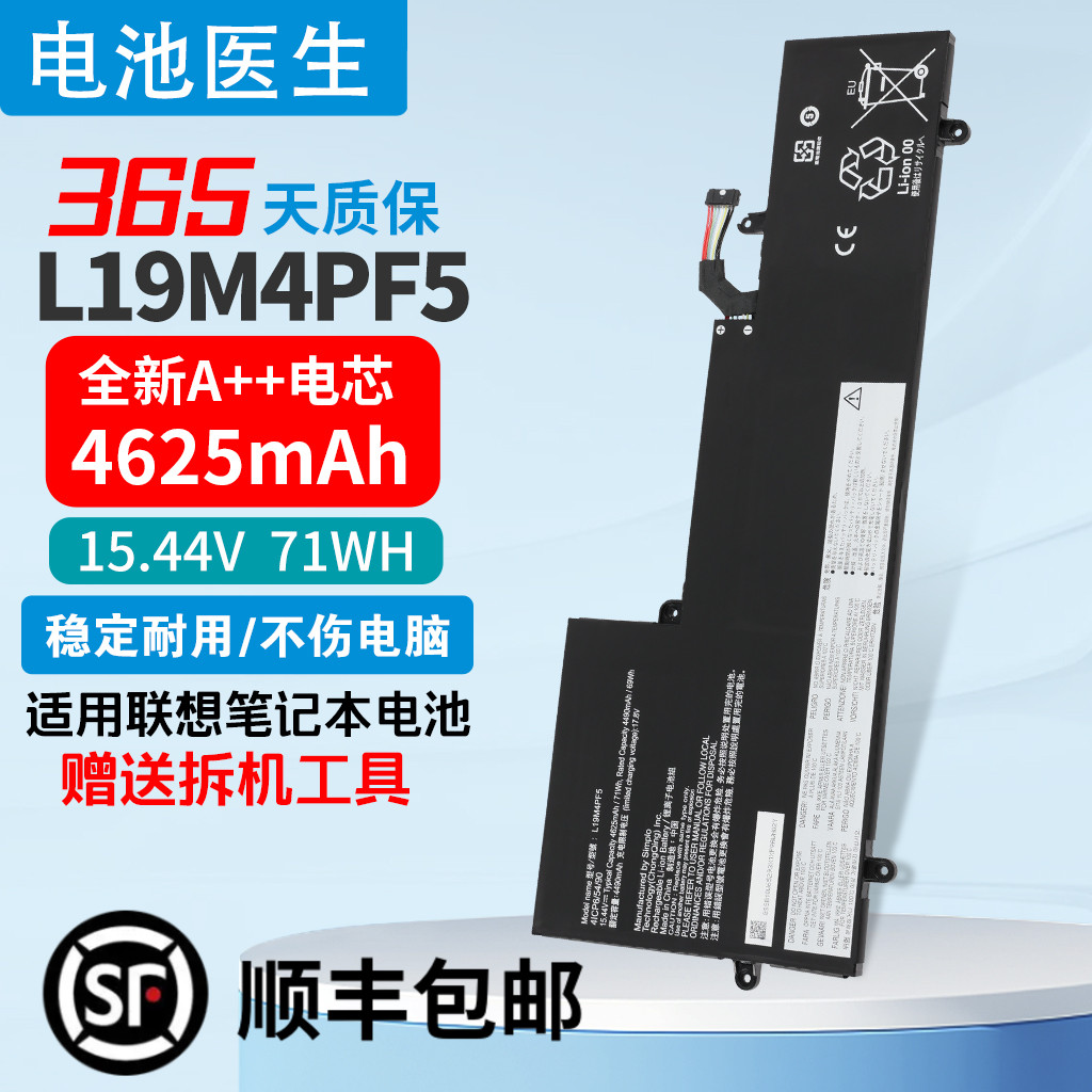 适用联想L19C4PF5/L19M4PF5电池