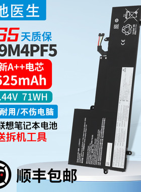 适用联想Yoga Slim 7-15IIL 15ITL05 L19M4PF5笔记本电池L19C4PF5