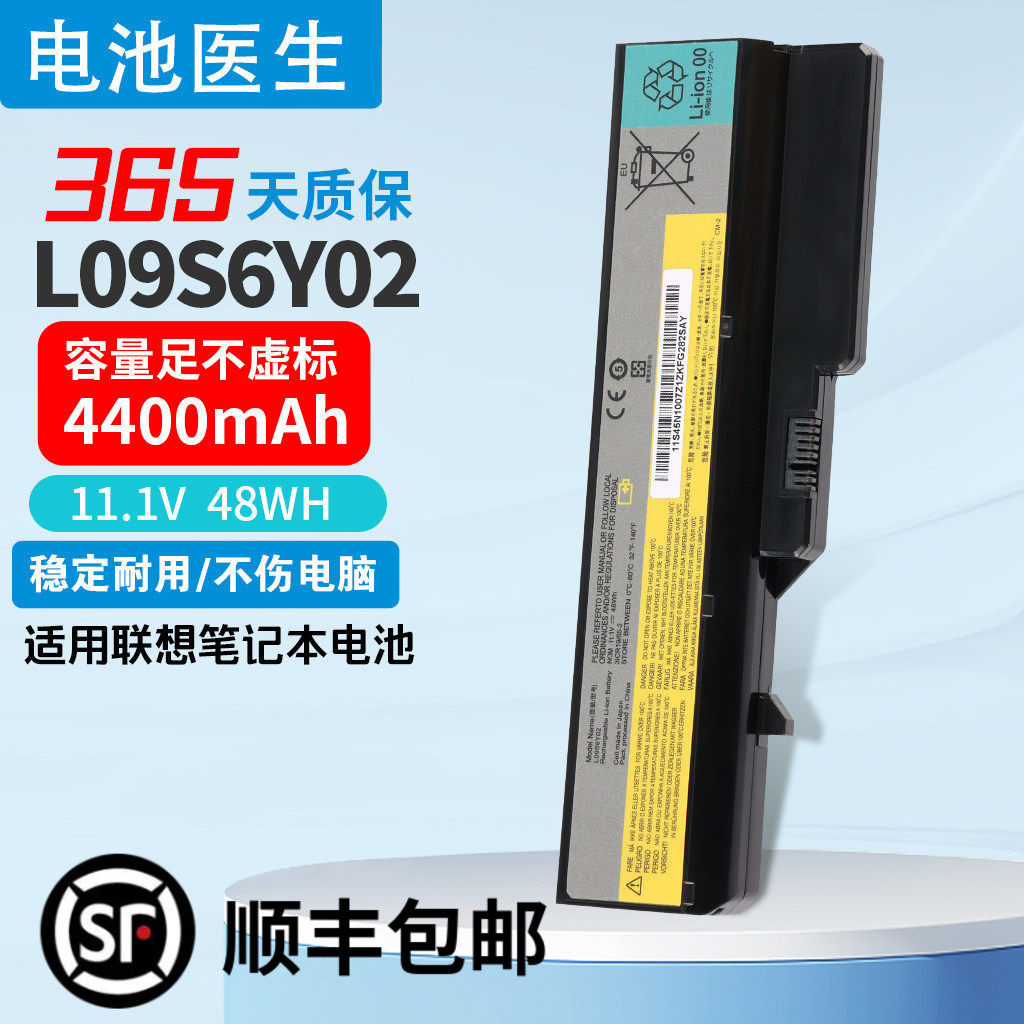适用联想G460笔记本电池