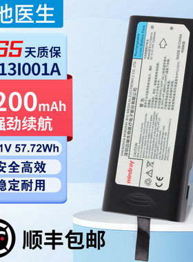 适用迈瑞iMEC8 iMEC10 iMEC12监护仪锂电池LI13I001A