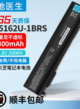 适用 东芝 Portege R30-A PA5162U-1BRS PABAS277 PA5162U电池