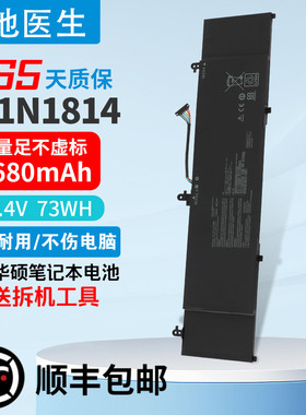 适用华硕U5300F BX533FD RX533FD UX533FD/FN C41N1814笔记本电池