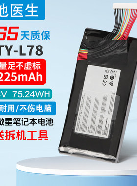 适用 微星 未来人类S5 GT62 GT80 GT83VR GT73VR BTY-L78笔记电池