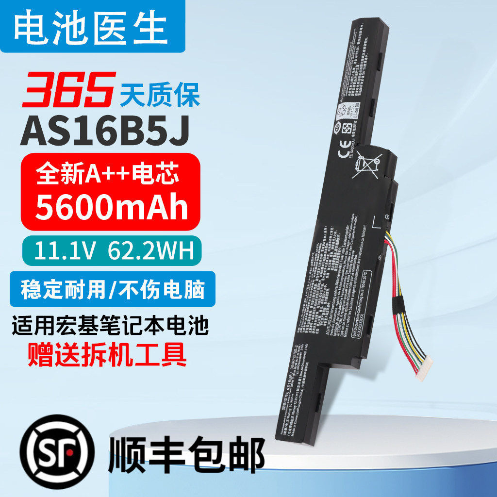 适用 宏基/Acer Aspire E5-575G F5-573G  AS16B8J AS16B5J 电池