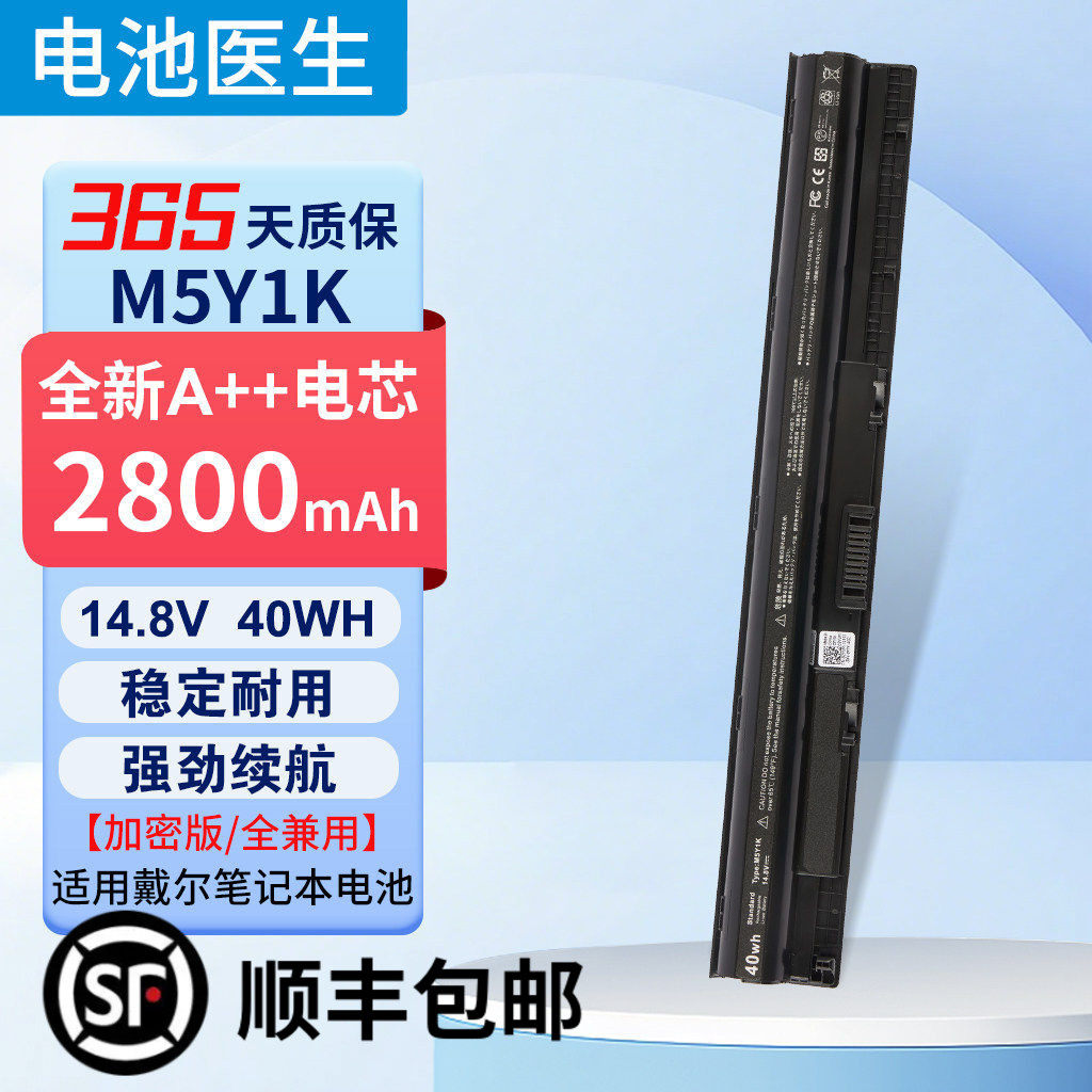 全新DELL戴尔Vostro 15-3558 3559 3568 14-3468 M5Y1K笔记本电池