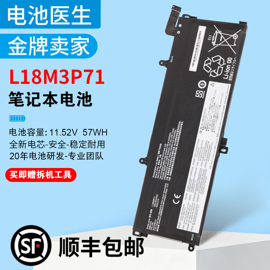 适用联想Thinkpad T590 P53S P15S Gen1 Gen2 T15 L18M3P71 电池