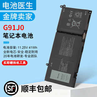 5625 V6W33 5410 5620 G91J0笔记本电池 3320 适用戴尔5515