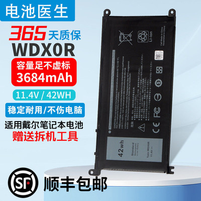 适用戴尔WDXOR笔记本电池