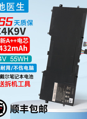 适用戴尔DELL XPS12 XPS13 L321X L322X C4K9V Y9N00笔记本电池