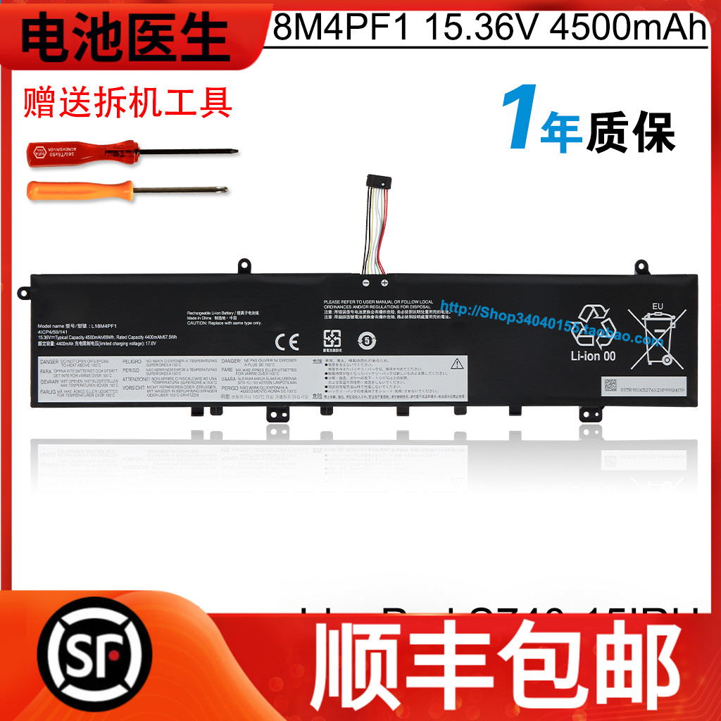适用联想L18M4PF1笔记本电池