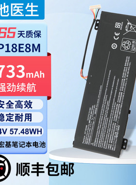 适用宏基暗影骑士4 N18C3 N18C4 AN515-55/54/43 AP18E8M/E7M电池