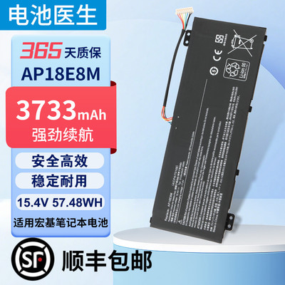 适用宏基AP18E8M/E7M电池