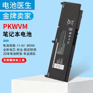 P44E 适用戴尔Precision PKWVM笔记本电池 7760 7750 7550 7560