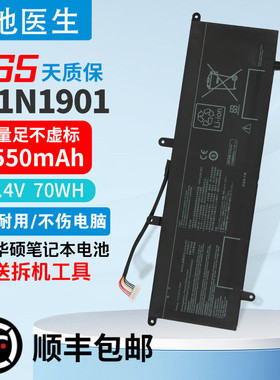 适用华硕 ZenBook Duo UX481FA UX481FL C41N1901 UX4000FL电池