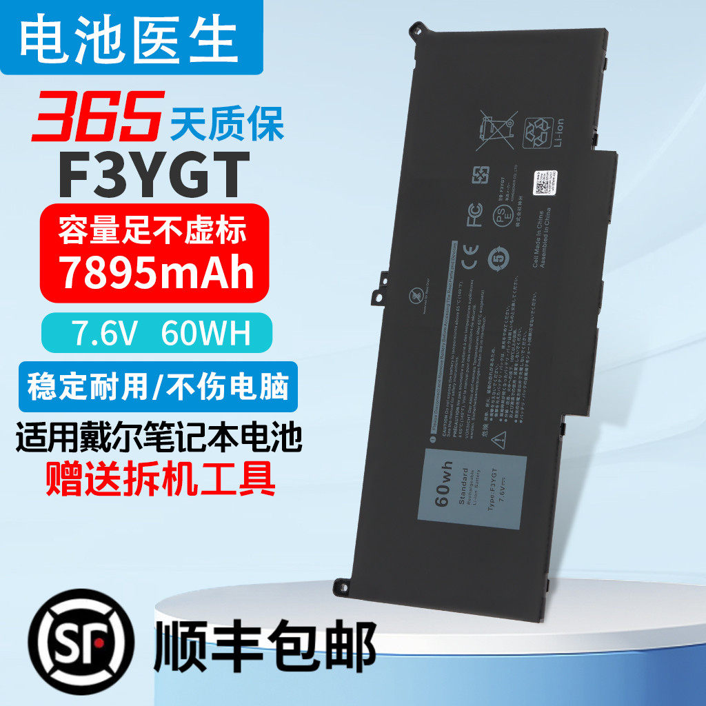 适用DELL/戴尔DJ1J0F3YGT电池