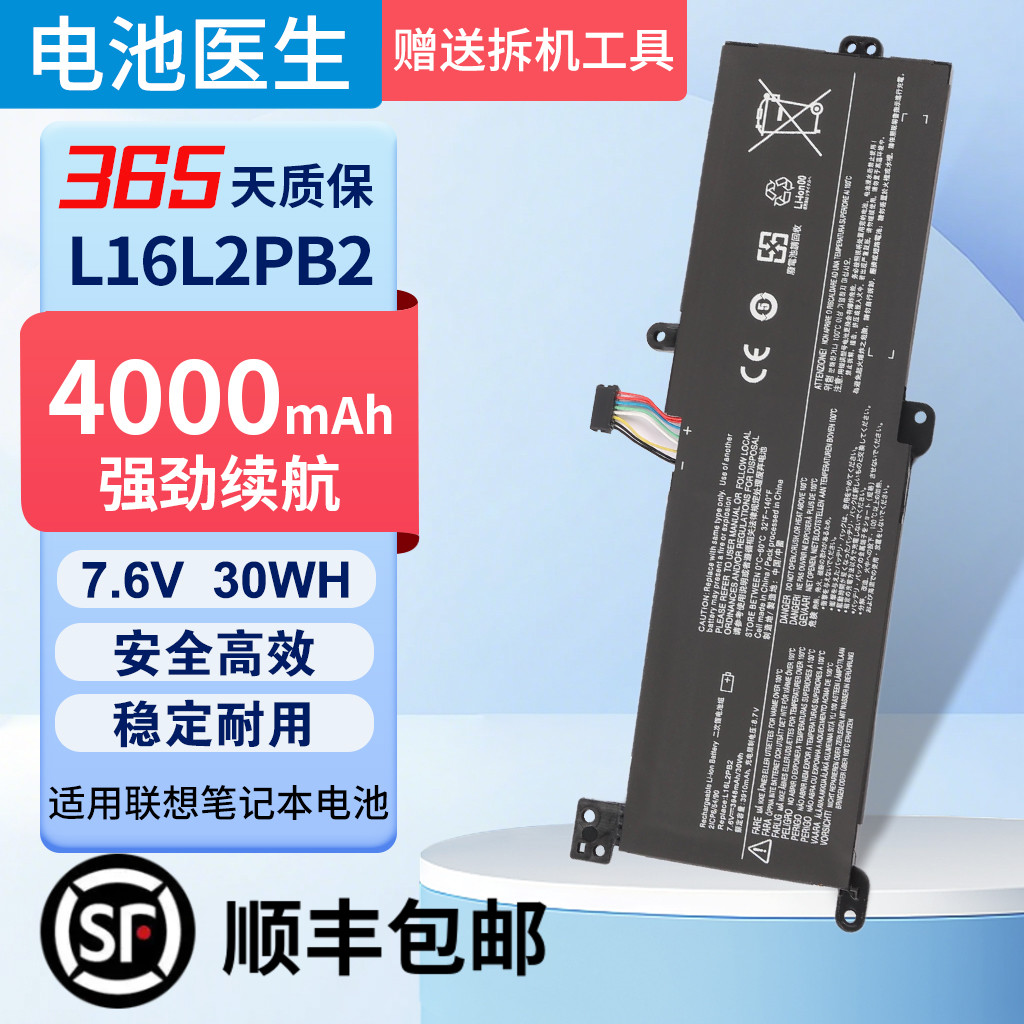 适用L16M2PB2L16C2PB2电池