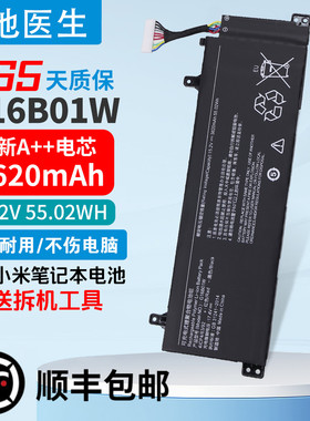 适用小米 Redmi G轻薄游戏本16.1寸2020年款 G16B01W 笔记本电池