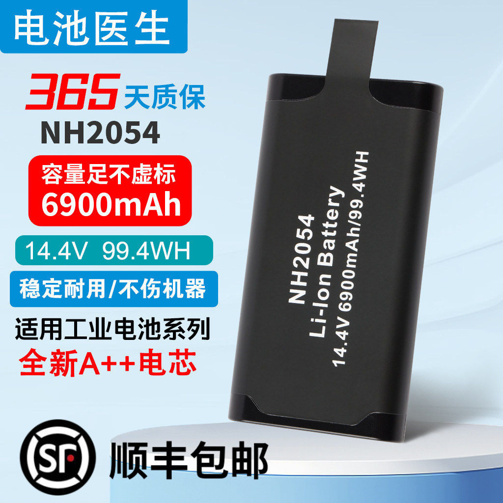 适用录音机S-95NH2054电池